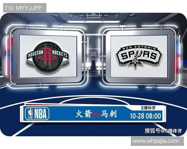 火箭队与马刺队对决赛程安排详解及赛事前瞻分析