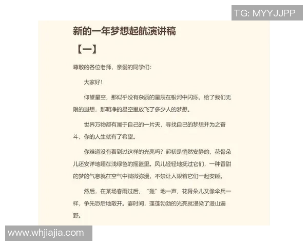 火花与梦想的碰撞：探索激情与理想交织的深层意义与影响