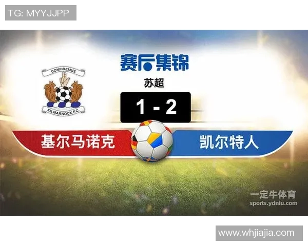 基尔马与凯尔特人激战正酣谁能在这场对决中笑到最后