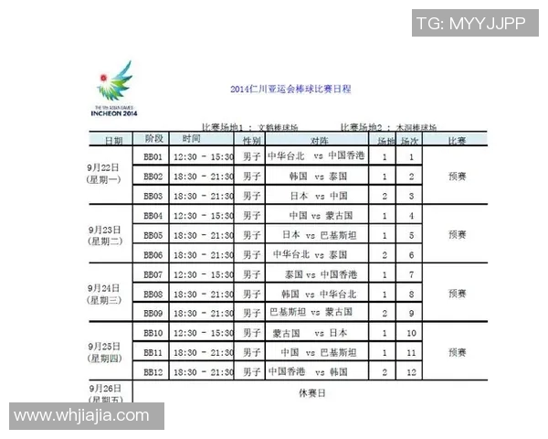 陆河口足球比赛直播精彩瞬间回顾与赛程安排全解析