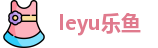leyu.乐鱼官方网址